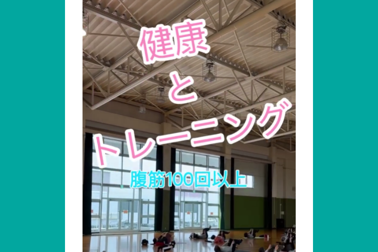 健康とトレーニング