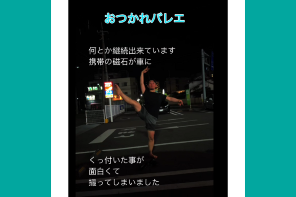 バレエ