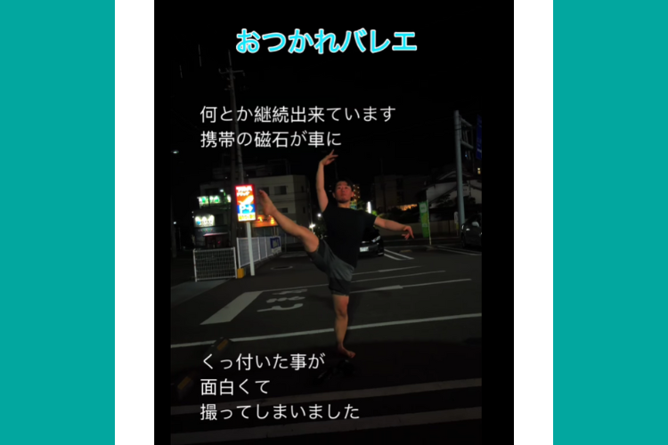 バレエ